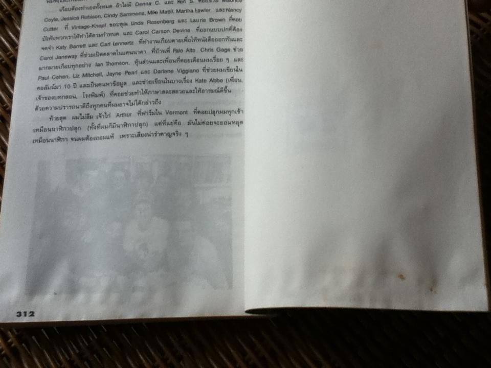 เกร็ดธุรกิจฟ้าเหนือฟ้า/ ทอม ปีเตอร์ส