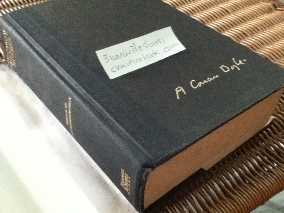 THE COMPLETE SHERLOCK HOLMES/ Sir Arthur Conan Doyle