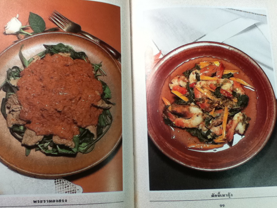 อาหารรสดี (ปกแข็ง)