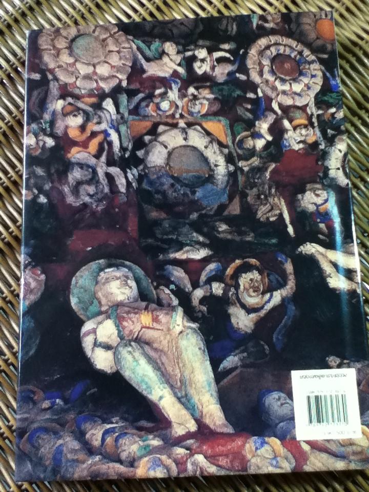 หวงเหอ อู่อารยธรรม (ปกแข็ง) พระราชนิพนธ์ในสมเด็จพระเทพรัตนราชสุดาฯ สยามบรมราชกุมารี