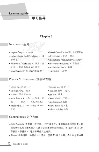 หนังสืออ่านนอกเวลาภาษาอังกฤษเรื่อง Apollo's Gold +MPR (ระดับ 2) Apollo's Gold+MPR(English Reading: Level 2)
