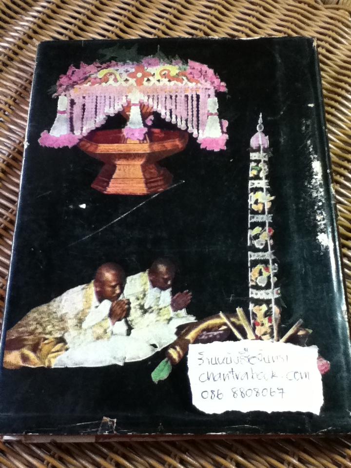 ตำราการจัดดอกไม้สด/ ครูปรางค์ เด่นดาวเสือ