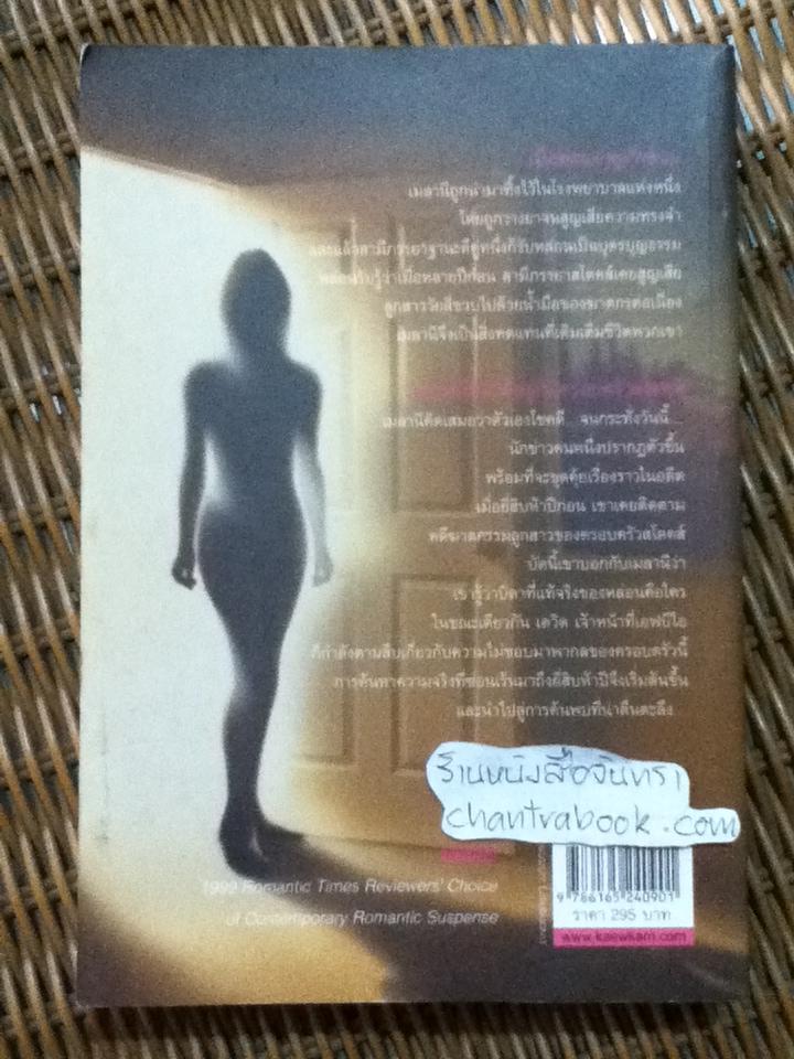 ลูกสาวคนที่สอง/ ลิซ่า การ์ดเนอร์