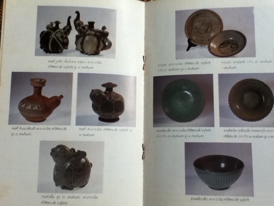 เครื่องถ้วยสังคโลก ในบริษัท โอสถสภา(เต๊กเฮงหยู) จำกัด