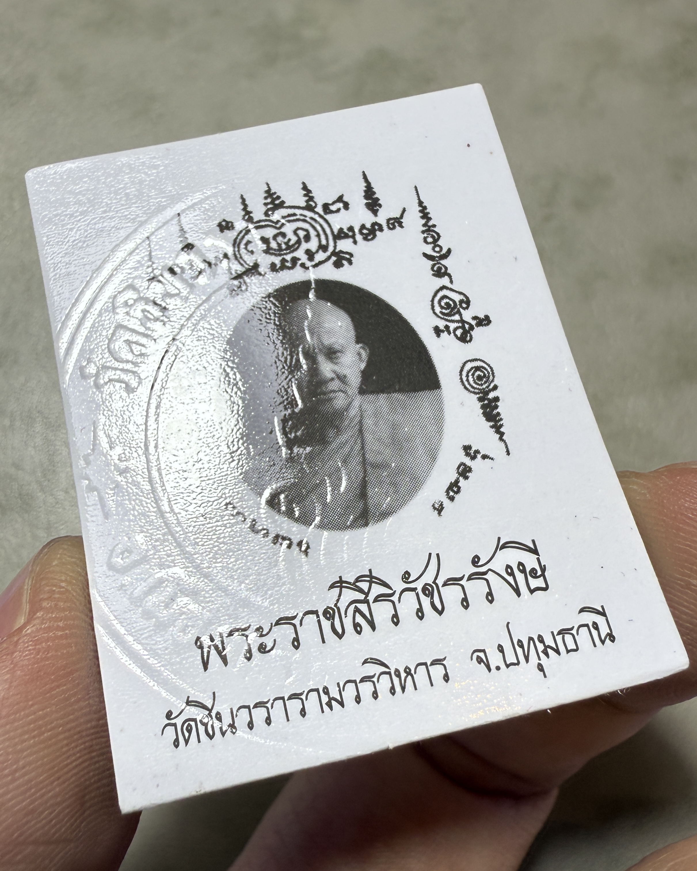 รูปถ่ายหลวงพ่อชำนาญ (รุ่น:เลื่อนสมณศักดิ์พระราช,แบบปั๊มนูนตราวัด) Luang Por Chamnan Portrait. (Series:Royal Monk,embossed with temple seal version) SKU-04011