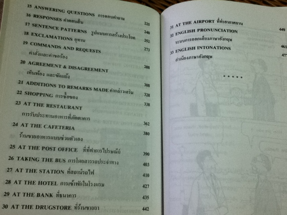 บทสนทนาภาษาอังกฤษ 99 ชั่วโมง (ปกแข็ง)/ พ.อ.นิจ ทองโสภิต