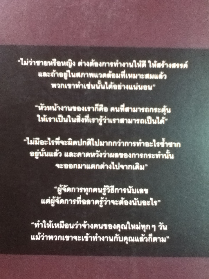 สูตรลับแห่งชัยชนะ/ แอนน์ บรูซ (หนังสือแถม)