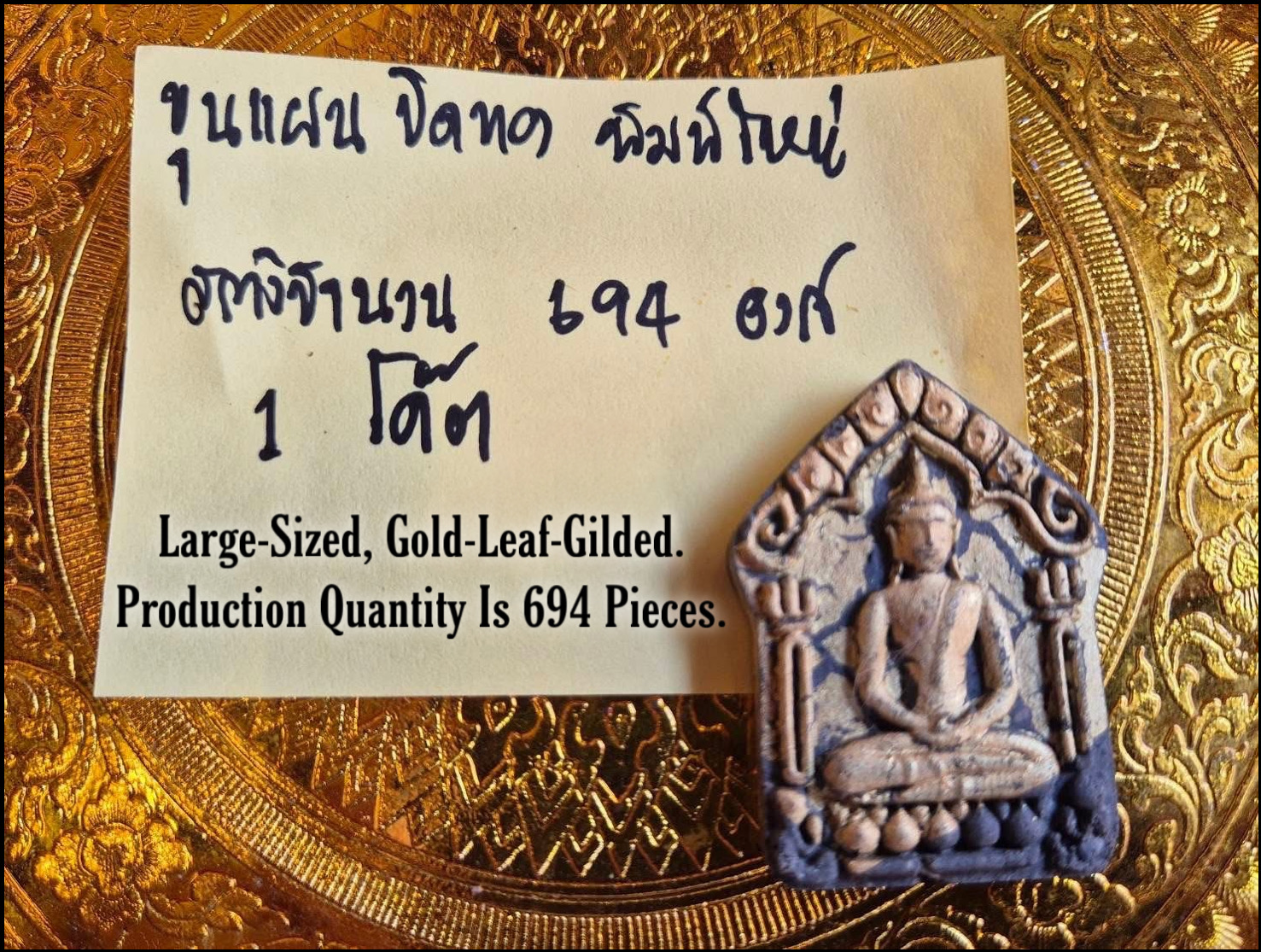 พระขุนแผนผงพิเศษ (รุ่น:เสาร์๕เดือน๕,พิมพ์ใหญ่,ปิดทอง) Mystic Powder Khun Phaen. (series:Saturday 5/5,large-sized,gold-leaf-gilded) SKU-03851