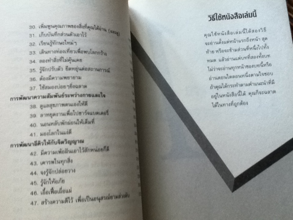 โง่แล้วจะฉลาด ฉลาดแล้วจะอัจฉริยะ/ ดร.จีน แอนน์ เครก