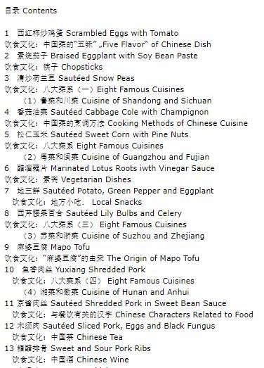 หนังสือเรียนรู้วิธีทำเมนูอาหารจีน (พร้อมDVD) 学做中国菜(附DVD光盘1张) Learn to Cook Chinese Food (with 1 DVD)