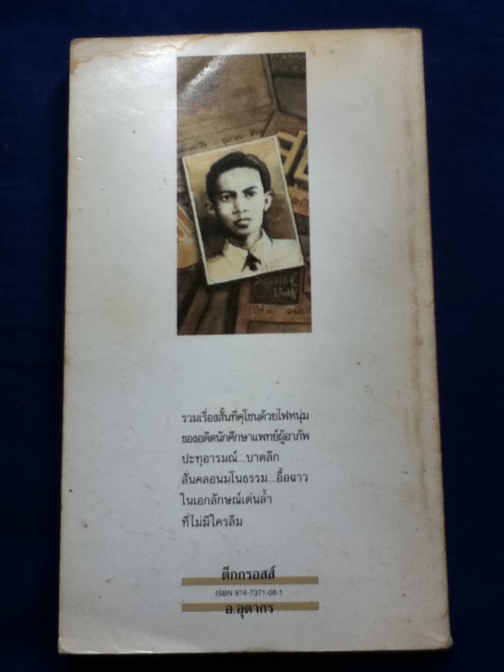 ตึกกรอสส์