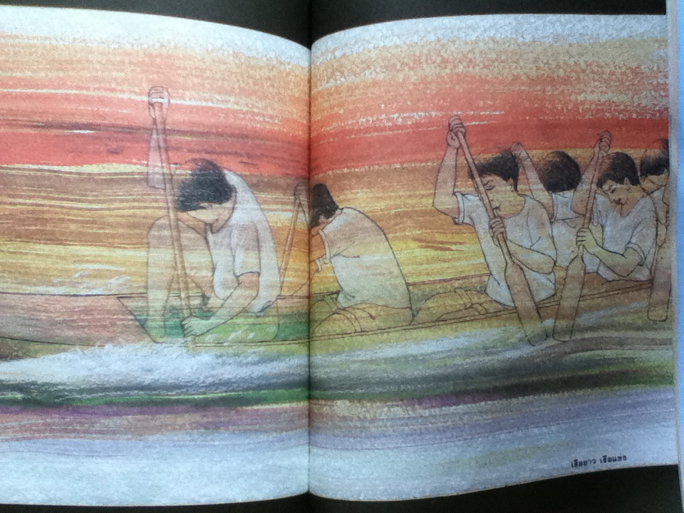 ร.เรือพายไป (หนังสือแถม)