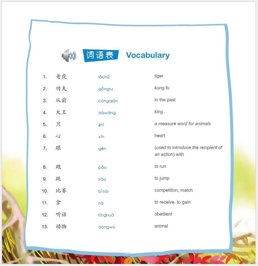 中文小书架—汉语分级读物(入门级):民间故事 老虎学功夫(含1CD-ROM)นิทานพื้นบ้านจีน: ตอนเจ้าเหมียวสอนมวยพยัคฆ์ + CD(ระดับเบื้องต้น) The Chinese Library Series - Chinese Graded Readers (Beginner): Folktales - Cat Teaches Tiger a Lesson+CD