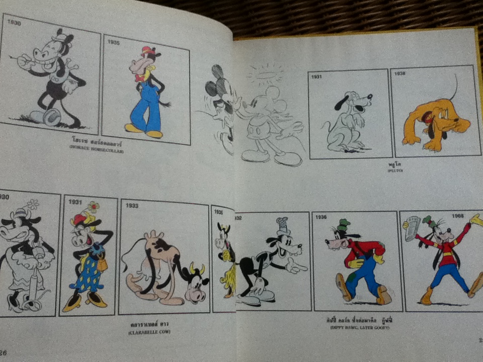 Disney's โลกมหัศจรรย์ 16 เล่ม