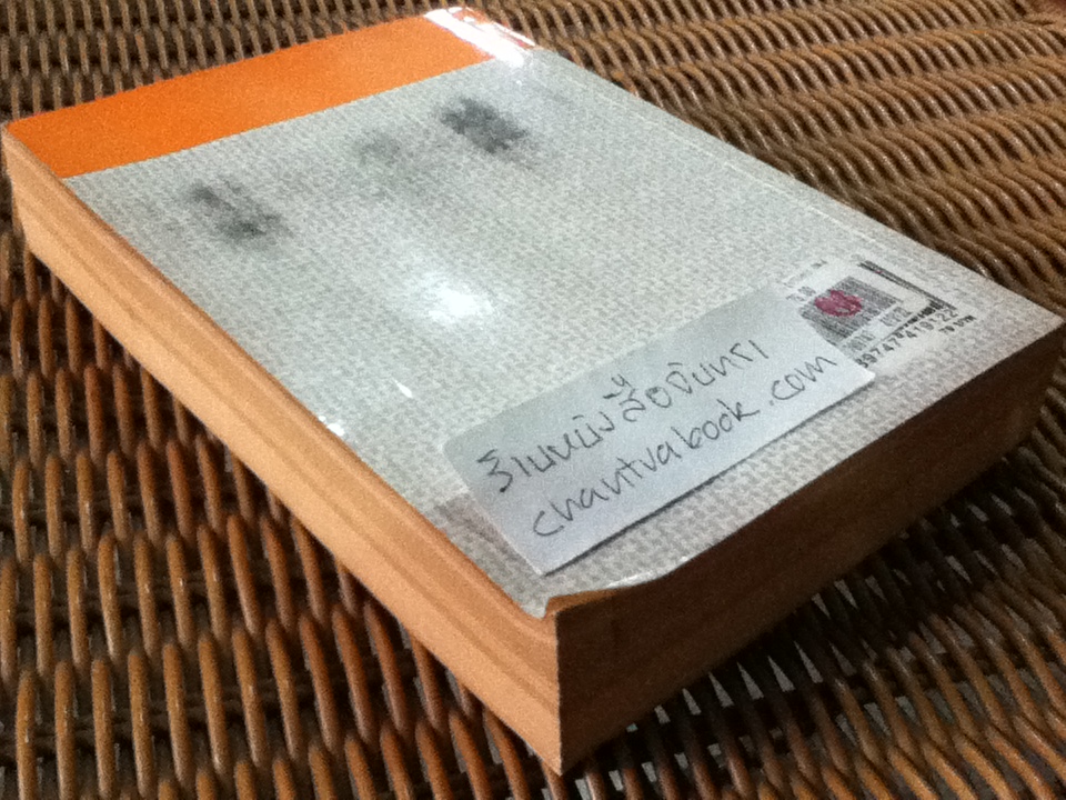 เฉลยข้อสอบENTRANCEฟิสิกส์/ นรินทร์ เนาวประทีป