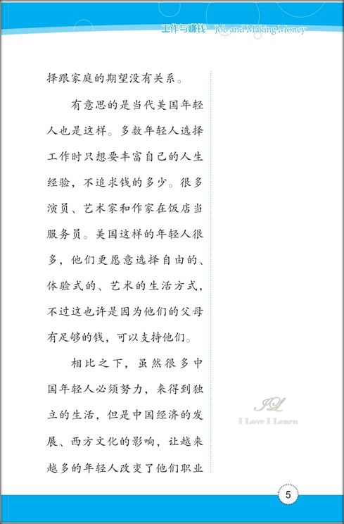 หนังสืออ่านนอกเวลาภาษาจีนเรื่องกรุงปักกิ่งอันแสนลี้ลับ + CD