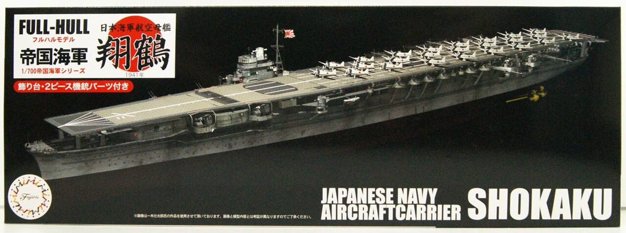 KG-17 Fujimi 1/700 IJN Aircraft Carrier Shokaku Full Hull Model