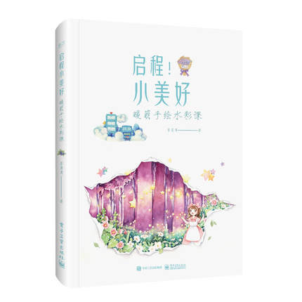 (Pre-order) หนังสือสอนระบายสีน้ำภาพน่ารักๆ