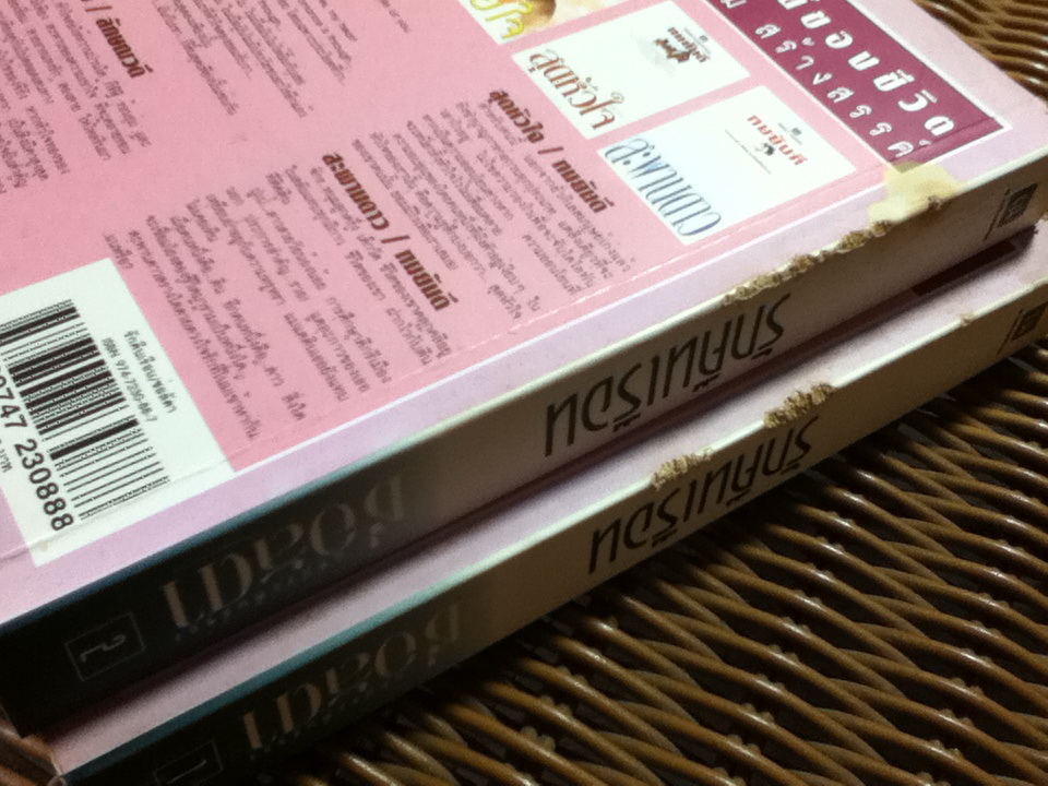 รักคืนเรือน (2 เล่ม/จบ)/ ช่อลัดา