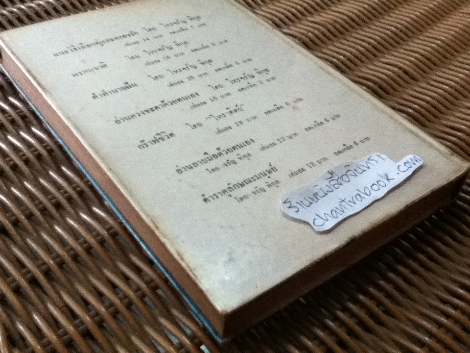 พระเครื่องยอดนิยม ชุดเบญจภาคี/ ไตรวัฒน์