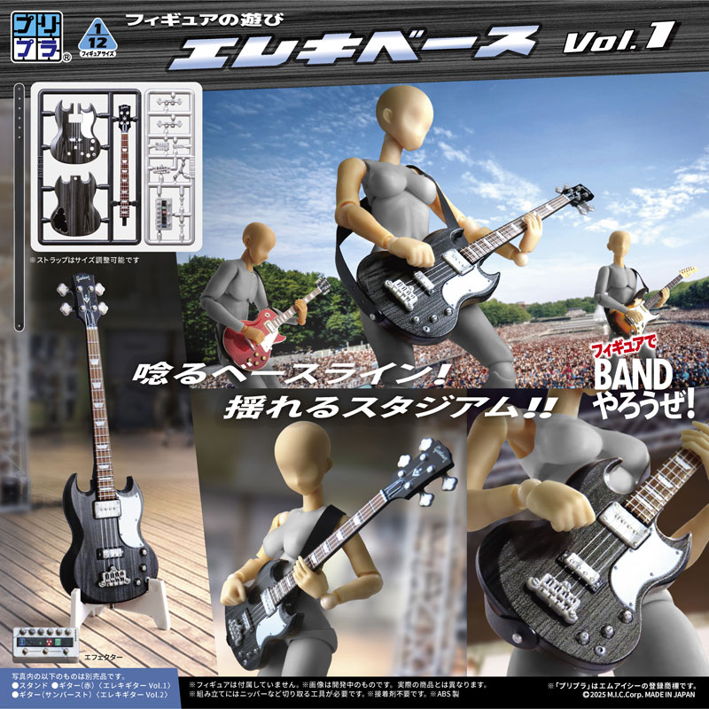 Pripra Figure no Asobi Electronic Bass Vol.1 Plastic Model(Pre-order)