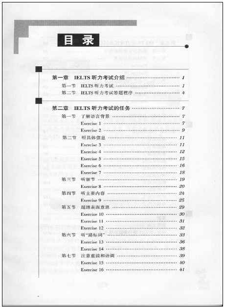 หนังสือข้อสอบ IELTS Focus on Listening 雅思直快·听力 IELTS Focus on Listening