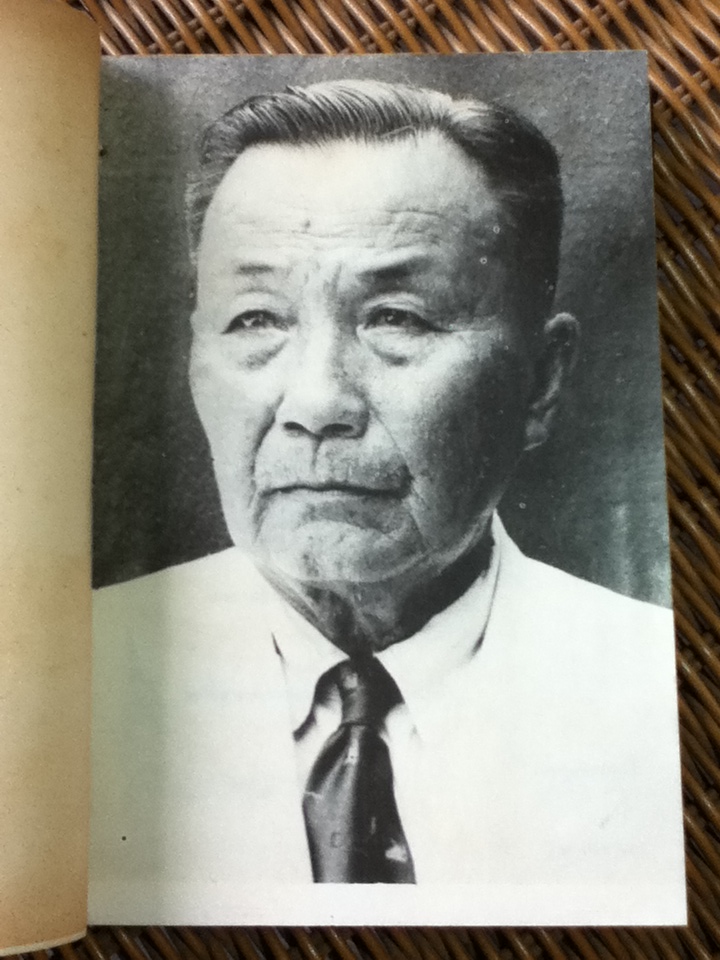 ต้นไม้กับพุทธศาสนา และบทความทางวิชาการป่าไม้ พิมพ์แจกเนื่องในงานฌาปนกิจศพ นายริ้ว คอวนิช