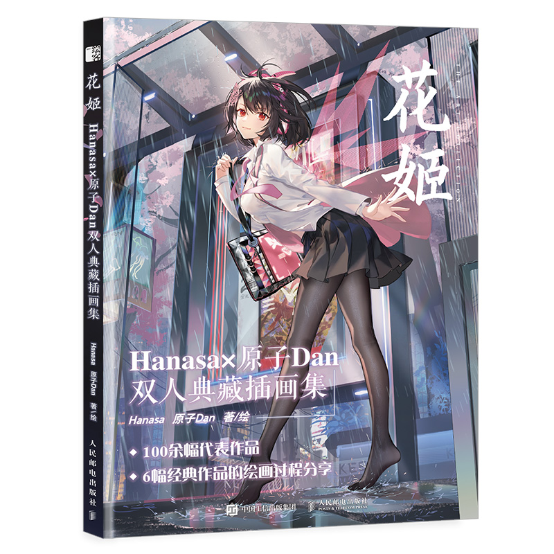 (Pre-order) หนังสือ THE ART COLLECTION "花姬" ของ Hanasa x 原子Dan