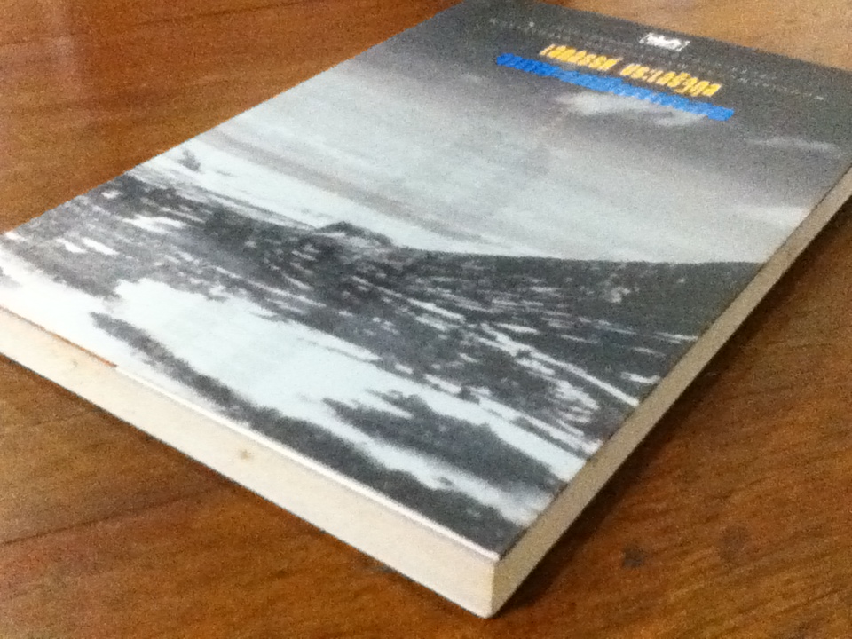 จากทะเลถึงดงดอย