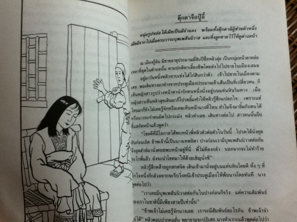 คุณธรรมประกาศิต/ บุญชัย ฉัตตะวาณิช