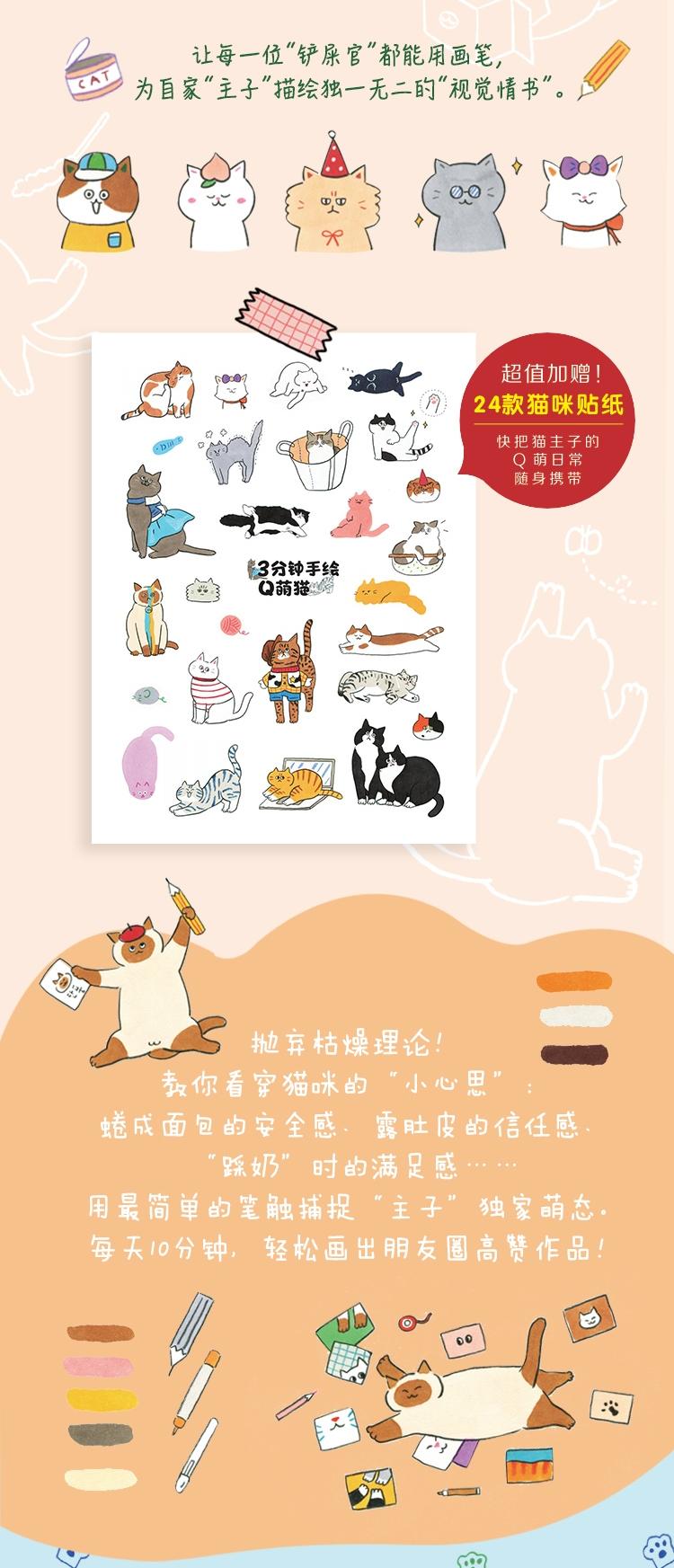 (ลดราคา-มีรอยจากการขนส่ง) หนังสือวาดน้องเหมียวน่ารักใน 3 นาที