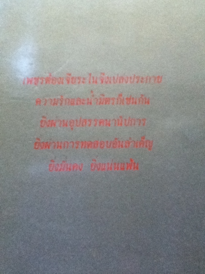 ที่สุดปลายกระบี่