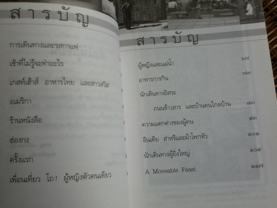 อารมณ์กาแฟ/ ภาณุ มณีวัฒนกุล