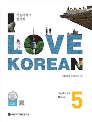 แบบเรียนภาษาเกาหลี I Love Korean เล่ม 5+MP3 I Love Korean 5 (Student's Book)+MP3