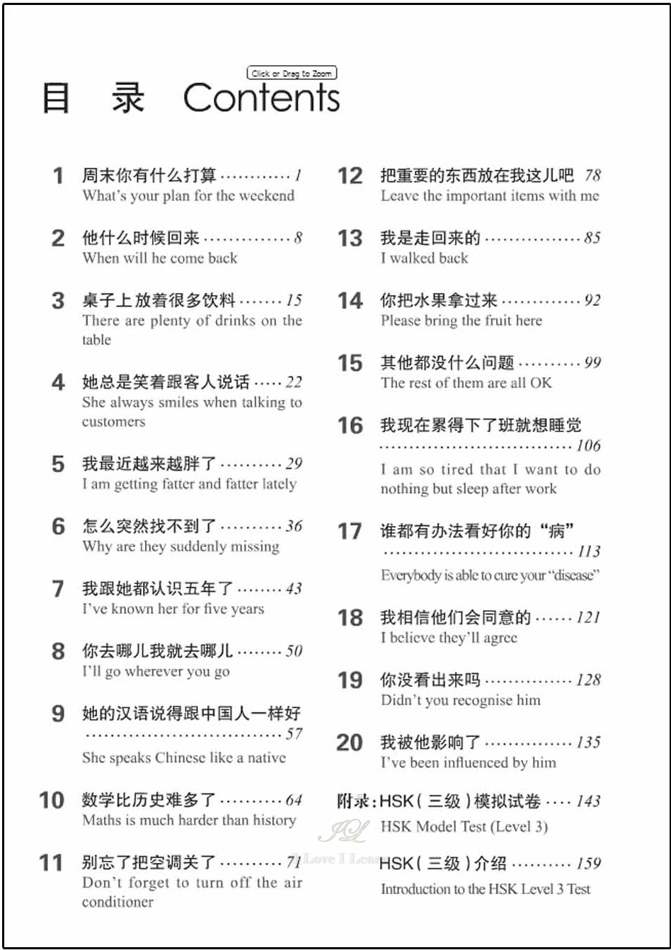 หนังสือข้อสอบ HSK Standard Course ระดับ 3 (แบบฝึกหัด + MP3) HSK标准教程3 练习册(含1MP3)HSK Standard Course 3 Workbook (with 1MP3)