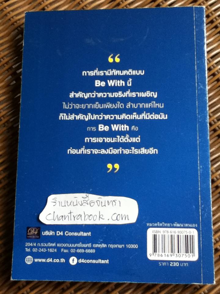 ดีหรือแย่ แล้วแต่จะคิด/ ยงยุทธ พีรพงศ์พิพัฒน์
