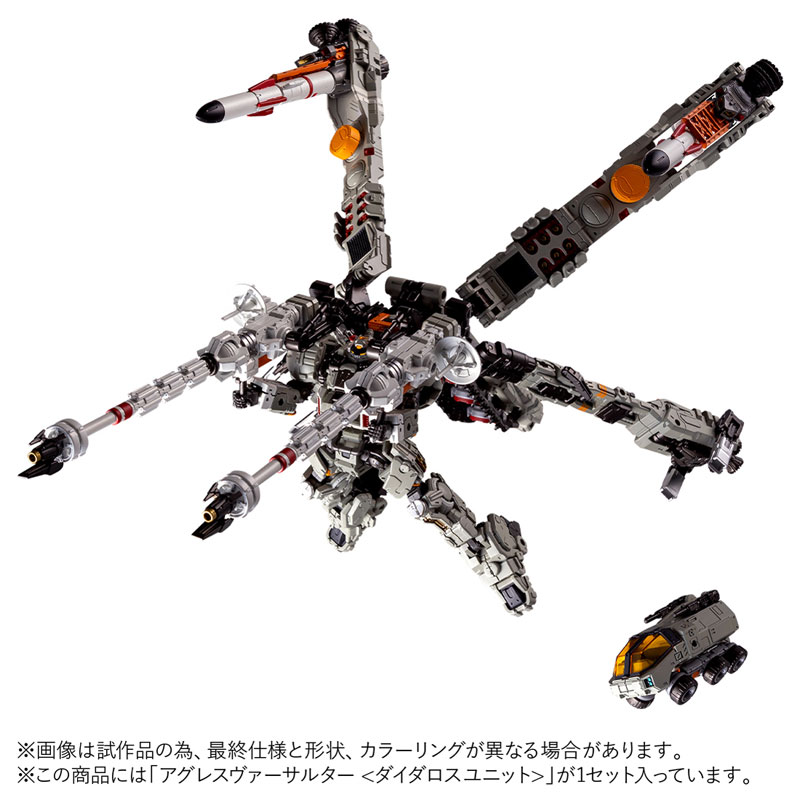 Diaclone Agres Versaulter [Daedalus Unit](Pre-order)