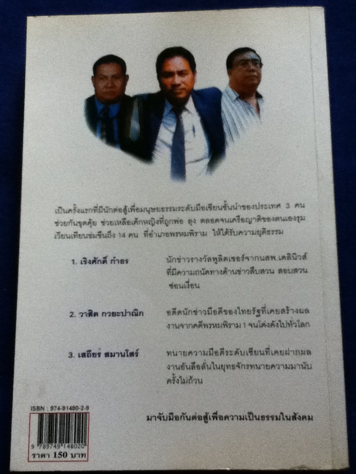 พรหมพิราม 2/ปี 2546