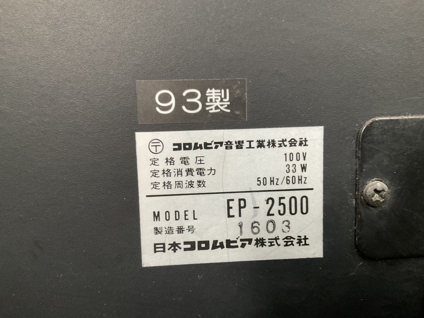 เปียโน COLUMBIA : EP-2500 สินค้าไม่พร้อมใช้งาน (ต้องซ่อม)