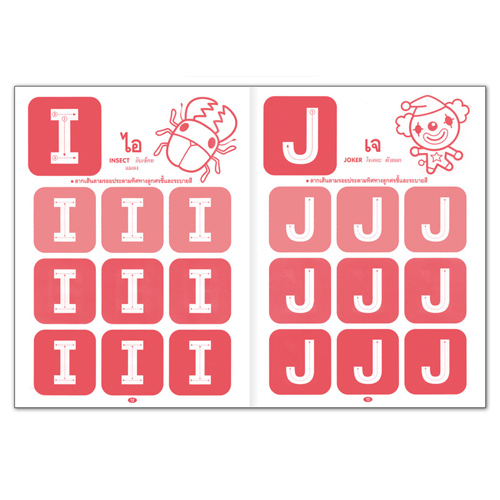 Book World หนังสือเด็ก แบบฝึก คนเก่ง หัดคัดเขียน ABC พร้อมระบายสี