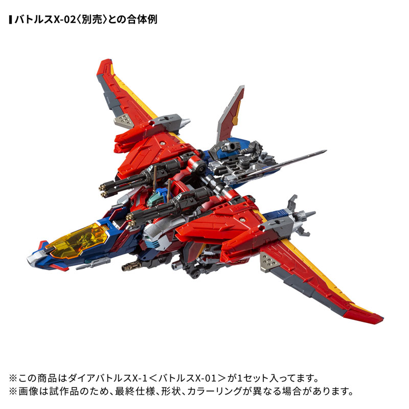 Diaclone DA-117 Dia-Battles X-1 [Battles X-01](Pre-order)