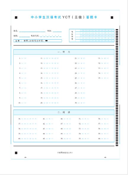 หนังสือข้อสอบ YCT ระดับ 3+MP3 YCT模擬試題集(三級)(含1MP3)YCT Simulation Tests (Level 3) + MP3 หนังสือเตรียมสอบภาษาจีน YCT ข้อสอบ YCT แนวข้อสอบ YCT ยอดนิยม