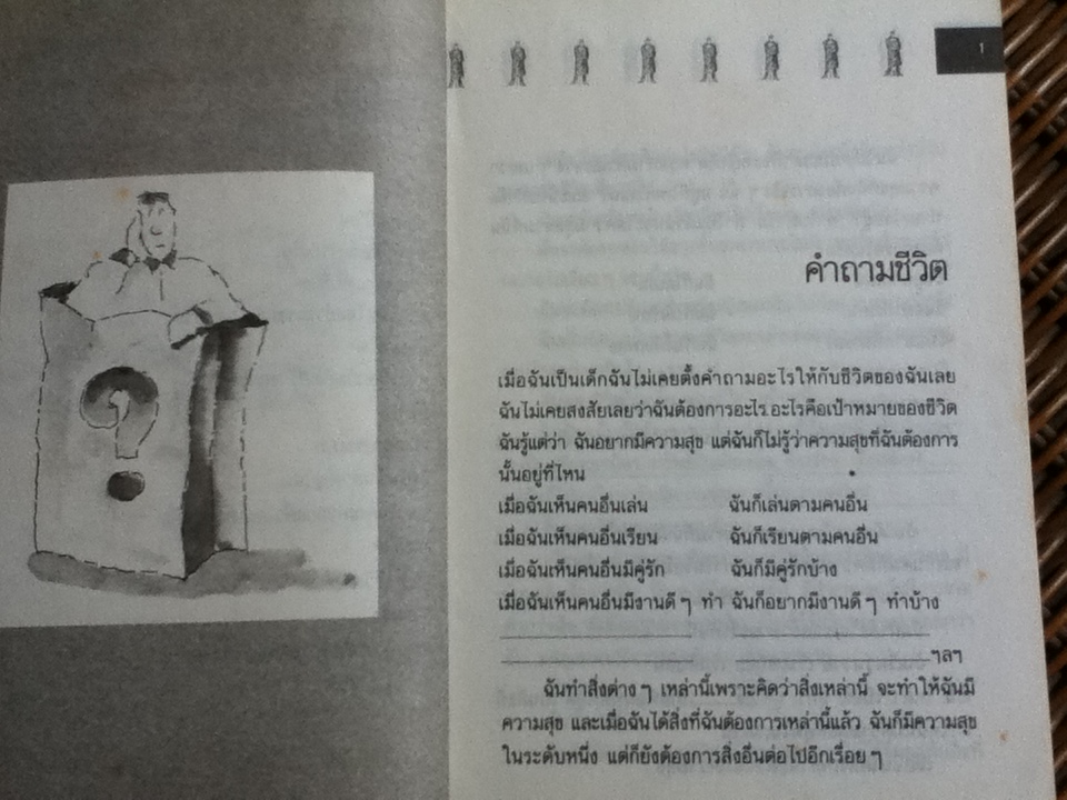 สู้ชีวิตด้วยจิตวิทยา/ เกียรติวรรณ อมาตยกุล