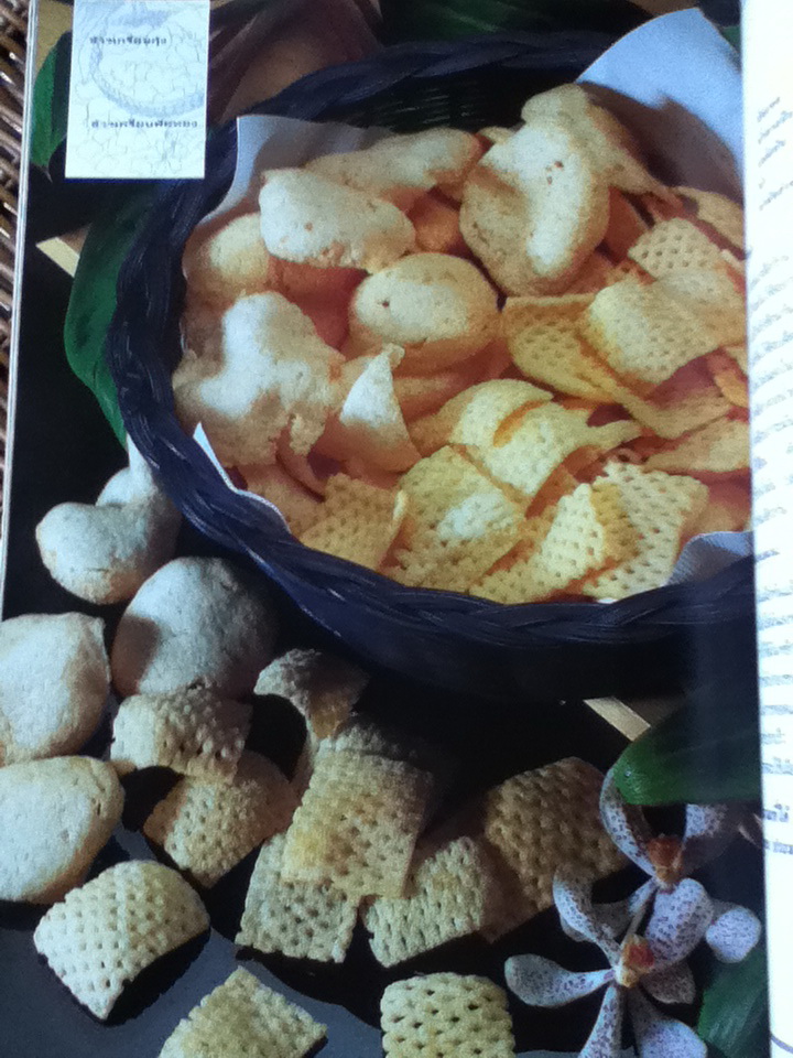 อาหารเป็นอาชีพ ขนมหวาน