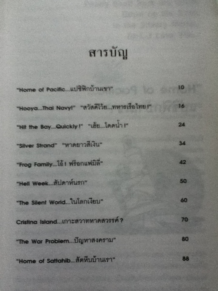 ฮูย่า Tadpole ไอ้ลูกกบ (หนังสือแถม)