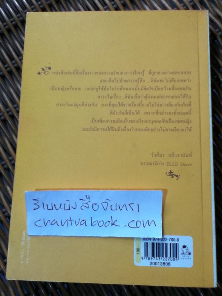 จดหมายรักถึงนักบุญ/ โยสไตน์ การ์เดอร์