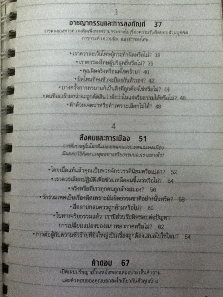 คุณจะกินแมวของตัวเองไหม WOULD YOU EAT YOUR CAT?