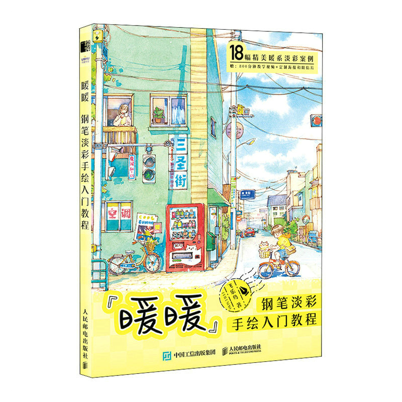 (Pre-order) หนังสือวาดภาพระบายสีด้วยหมึกและสีน้ำ