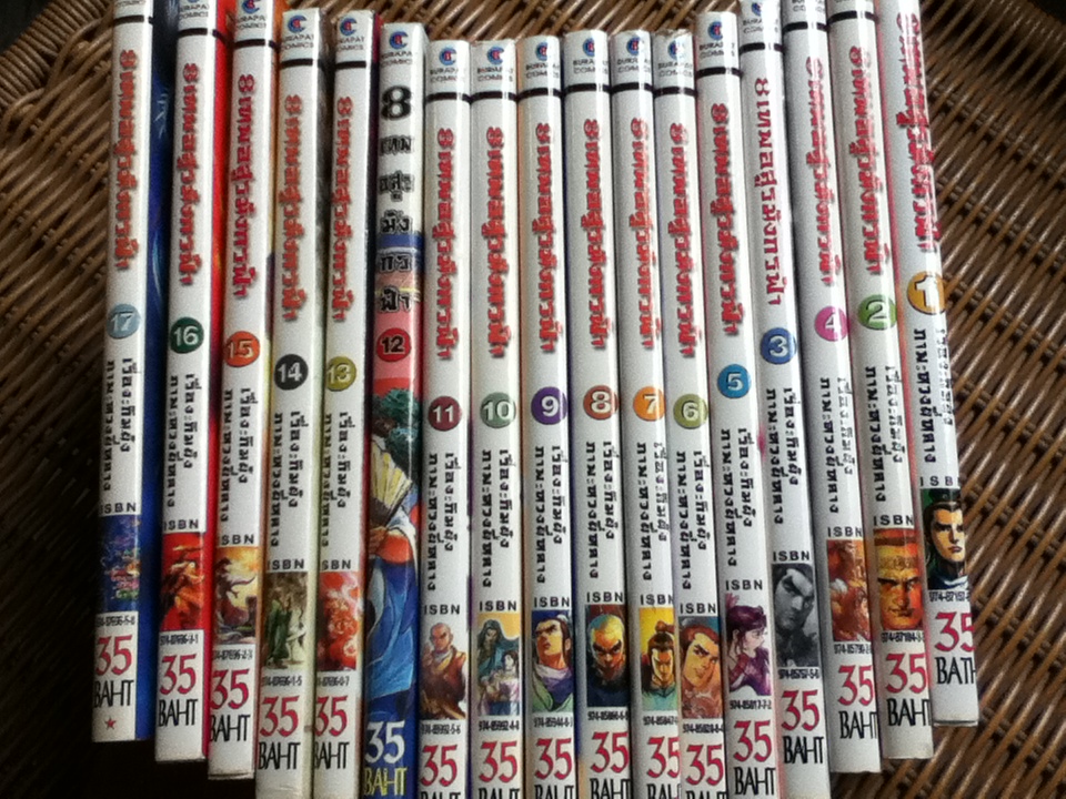 8 เทพอสูรมังกรฟ้า (17 เล่ม/จบ) / กิมย้ง