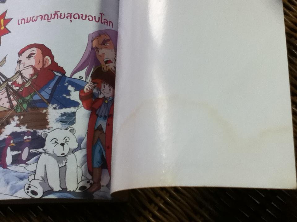 การผจญภัยของ โรบินสัน ครูโซ/ แดเนียล ดิโฟ